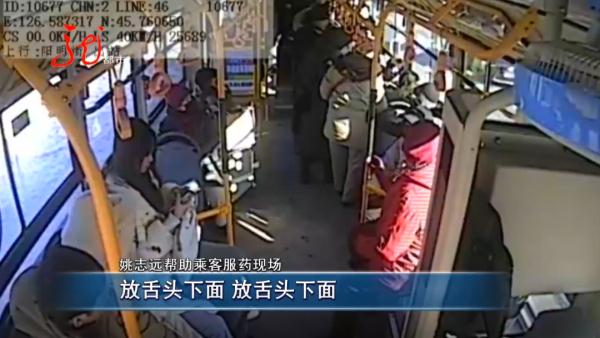 紧急！行驶中，哈尔滨这辆公交车上突然有人晕倒......