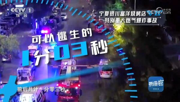 遇难者本该有机会逃生！烧烤店燃气爆炸致31人死亡，调查细节首次披露