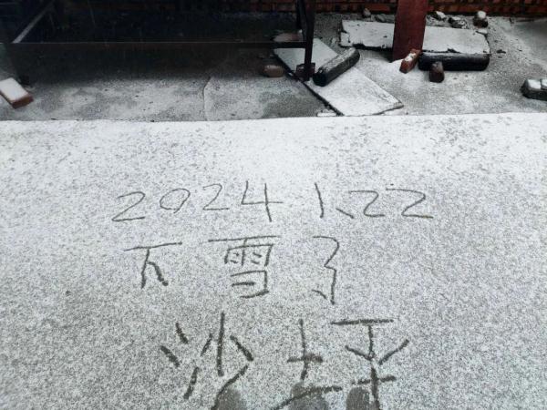 广东今年第一场雪来了!还会更冷,广州明天最低3℃ 广东今年第一场雪来了!还会更冷,广州明天最低3℃