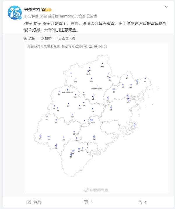 刚刚，福州鼓岭发布重要提示！