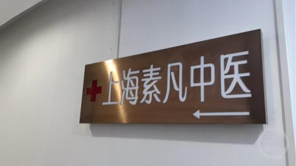 坐堂“老中医”忽悠近千人，医院的“好心人”搭讪需警惕！