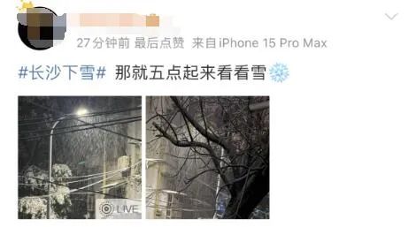大雪如约而至!有人在欢呼,有人通宵未眠彻夜守护 大雪如约而至!有人在欢呼,有人通宵未眠彻夜守护