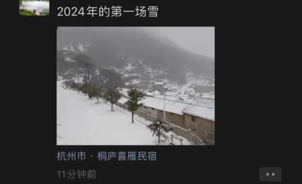 广东下雪了！省防冻Ⅳ级应急响应启动…深圳最低温将降至5℃以下！