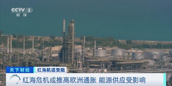 这里90%集装箱船紧急改道？欧洲拉响“警报”