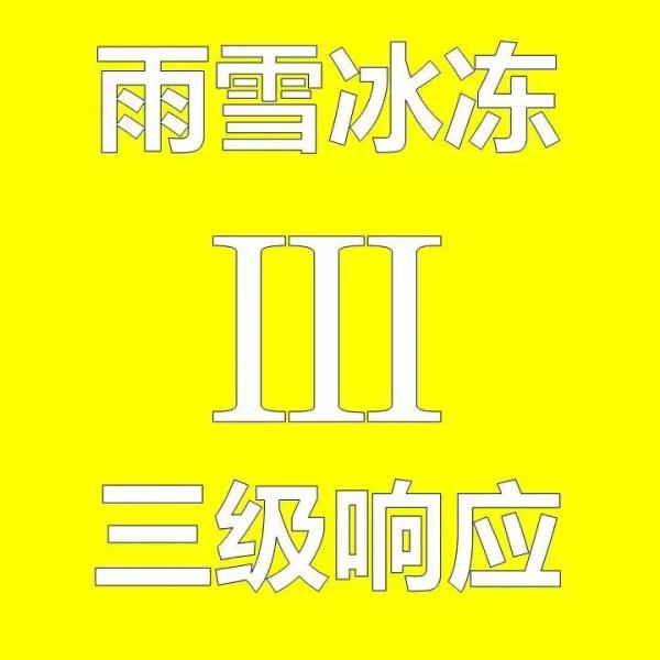 上海：道路结冰黄色预警发布，目前“一黄两蓝”高挂！