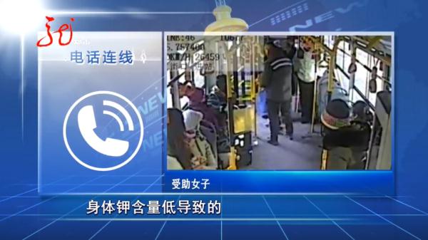 紧急！行驶中，哈尔滨这辆公交车上突然有人晕倒......