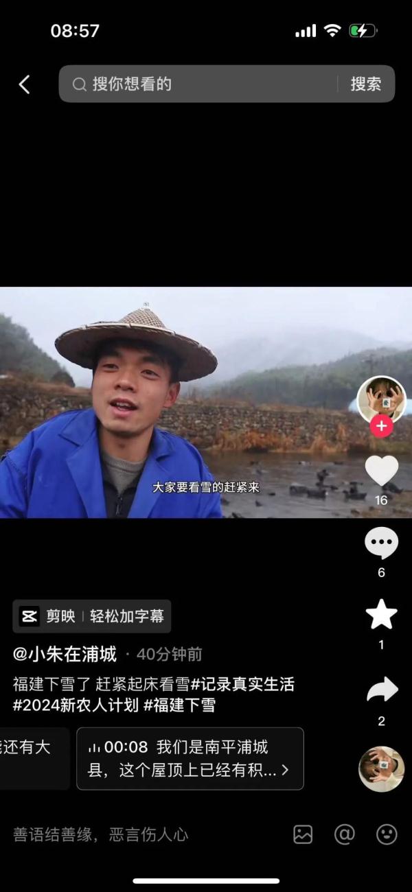 福建下雪了！网友纷纷晒出雪景