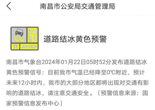 积雪最深超15厘米!江西调整应急响应为三级 积雪最深超15厘米!江西调整应急响应为三级
