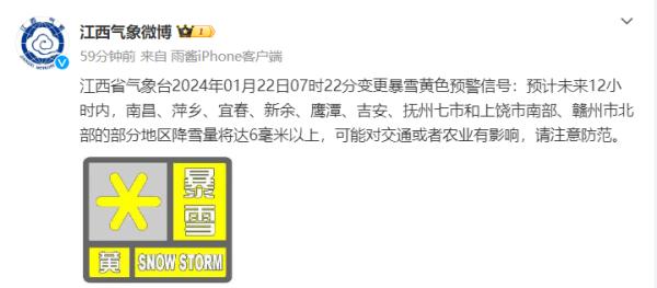 积雪最深超15厘米!江西调整应急响应为三级 积雪最深超15厘米!江西调整应急响应为三级