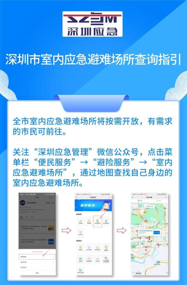 广东下雪了！省防冻Ⅳ级应急响应启动…深圳最低温将降至5℃以下！