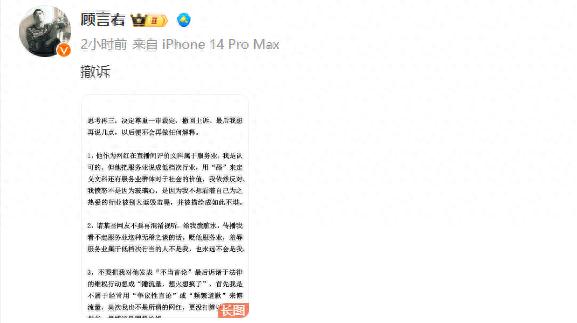 起诉张雪峰博主决定撤诉:尊重一审裁定,但坚持自己观点! 起诉张雪峰博主决定撤诉:尊重一审裁定,但坚持自己观点!