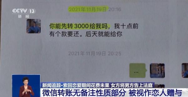 恋爱期间的资金往来该怎么算?法官这样建议 恋爱期间的资金往来该怎么算?法官这样建议