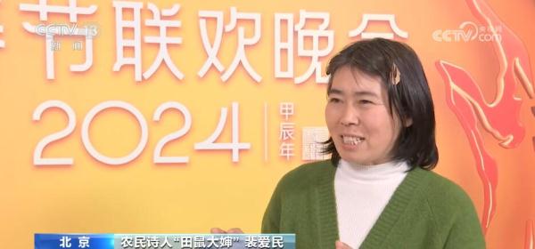 中央广播电视总台《2024年春节联欢晚会》四地分会场与主会场首次进行整体合练