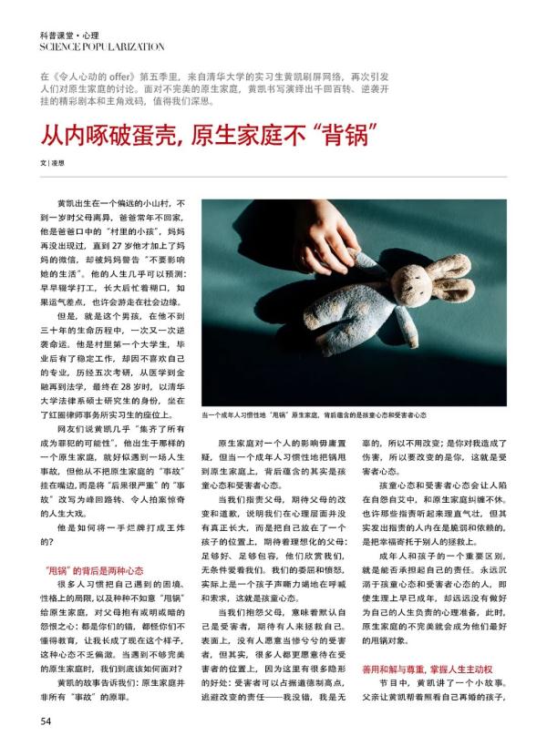 面对不完美的原生家庭，如何把“烂牌”打成“王炸”？