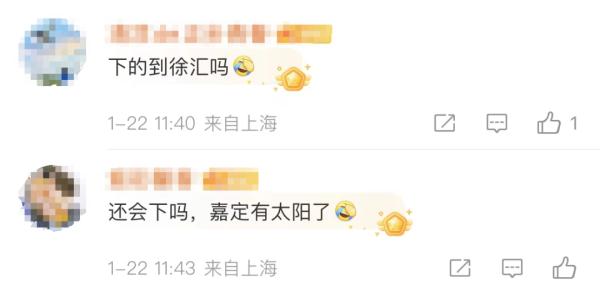 上海真的下雪了！道路结冰黄色预警发布 明后天更冷