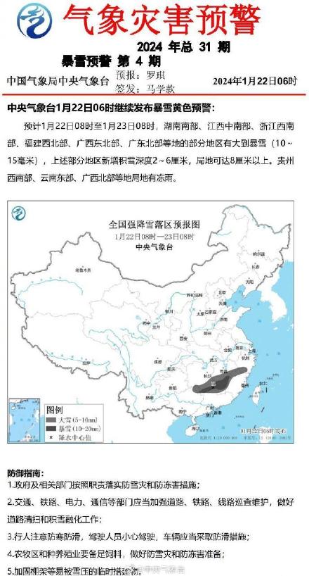 报！清远已下雪！广东北部将有大到暴雪