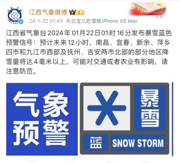 积雪最深超15厘米!江西调整应急响应为三级 积雪最深超15厘米!江西调整应急响应为三级