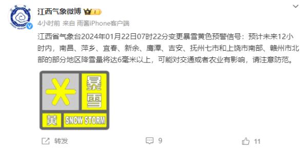积雪最深超15厘米!江西调整应急响应为三级 积雪最深超15厘米!江西调整应急响应为三级