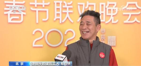 中央广播电视总台《2024年春节联欢晚会》四地分会场与主会场首次进行整体合练