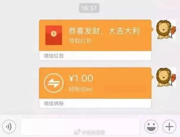 提醒！事关微信红包和微信转账