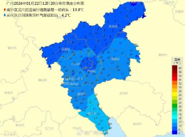 广东今年第一场雪来了!还会更冷,广州明天最低3℃ 广东今年第一场雪来了!还会更冷,广州明天最低3℃