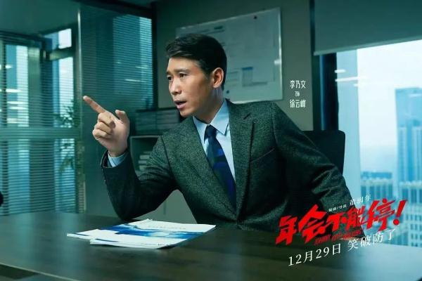 来自《年会不能停》的职场人法律手册，请查收！