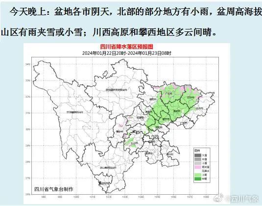 昨夜，成都加入降雪群聊！