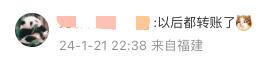 冲上热搜！微信红包不用还，“1314”“520”怎么办？
