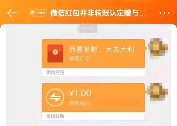 冲上热搜!微信红包和转账性质大不同,网友:“以后只转账” 冲上热搜!微信红包和转账性质大不同,网友:“以后只转账”
