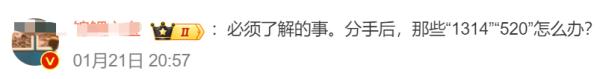 冲上热搜！微信红包不用还，“1314”“520”怎么办？