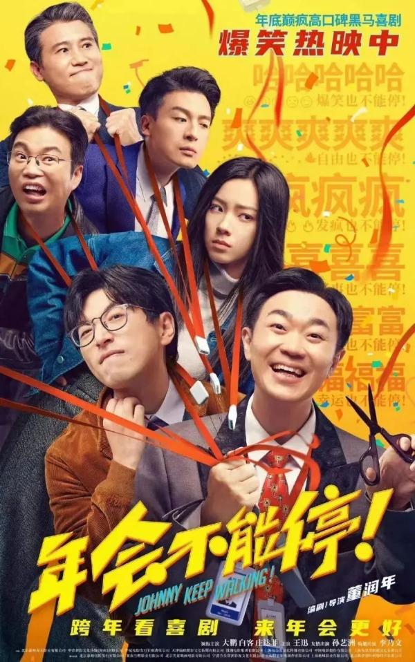 来自《年会不能停》的职场人法律手册，请查收！