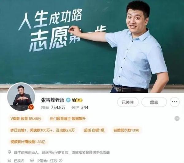 起诉张雪峰的博主撤诉，张雪峰随后发文