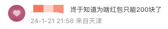 冲上热搜！微信红包不用还，“1314”“520”怎么办？