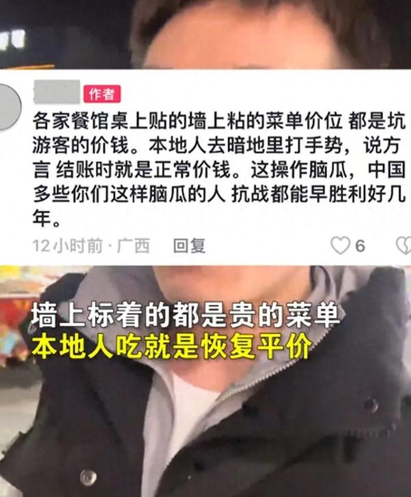 广西米粉店阴阳菜单引关注 官方通报：立案调查、闭门整改！