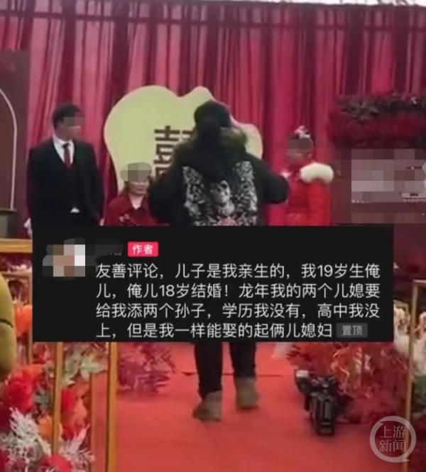 河南一女子37岁当婆婆？多方回应