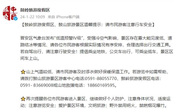 刚刚，福州鼓岭发布重要提示！