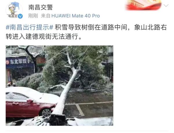 积雪最深超15厘米!江西调整应急响应为三级 积雪最深超15厘米!江西调整应急响应为三级