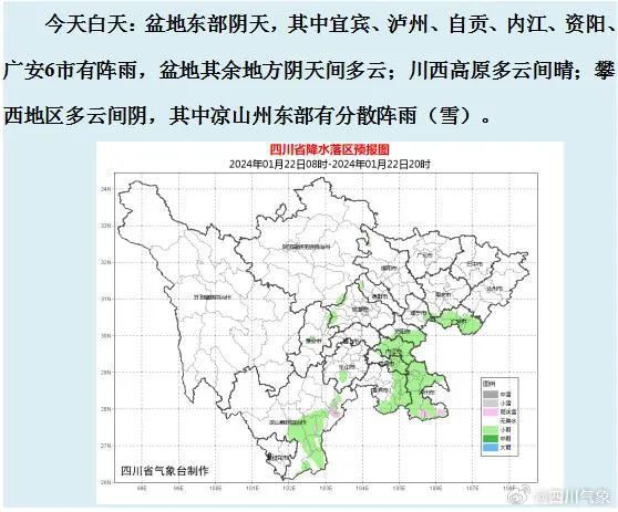 昨夜，成都加入降雪群聊！