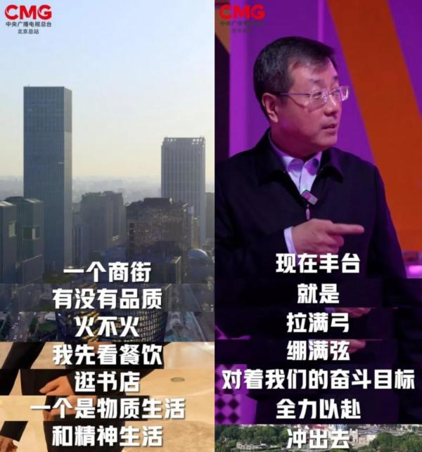 《北京出“新” 区委书记说》丰台:直通雄安、奔向国际 “超级丰台”如箭在弦! 《北京出“新” 区委书记说》丰台:直通雄安、奔向国际 “超级丰台”如箭在弦!