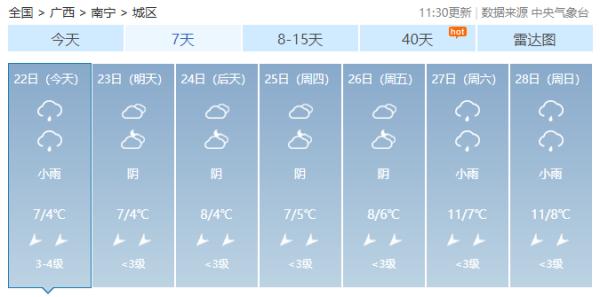 广西真的下雪了！“天寒地冻”模式开启，北海至涠洲岛航线停航