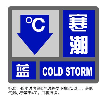 上海：道路结冰黄色预警发布，目前“一黄两蓝”高挂！