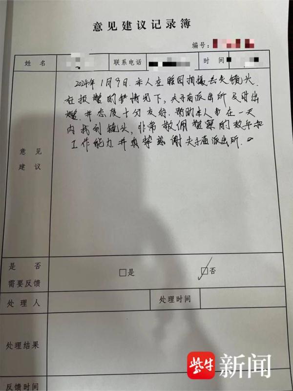 攒了半年生活费买的相机镜头丢失，大学生报警时一脸焦急……