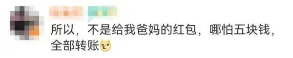 冲上热搜!微信红包和转账性质大不同,网友:“以后只转账” 冲上热搜!微信红包和转账性质大不同,网友:“以后只转账”