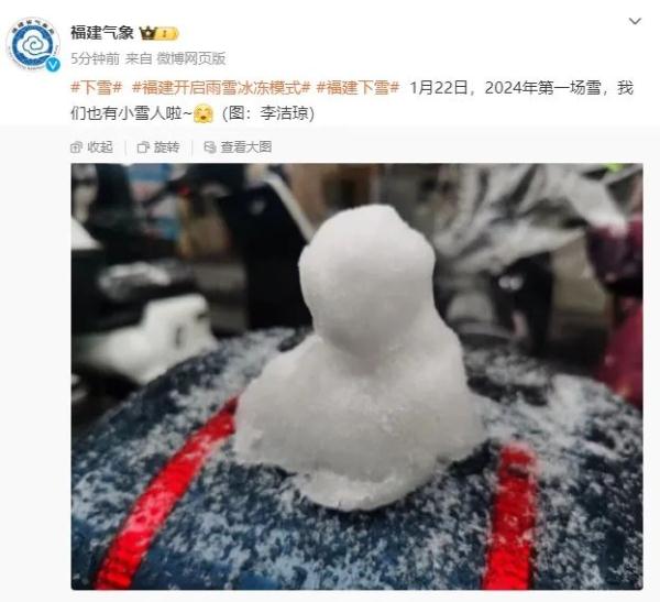 福建下雪了！网友纷纷晒出雪景