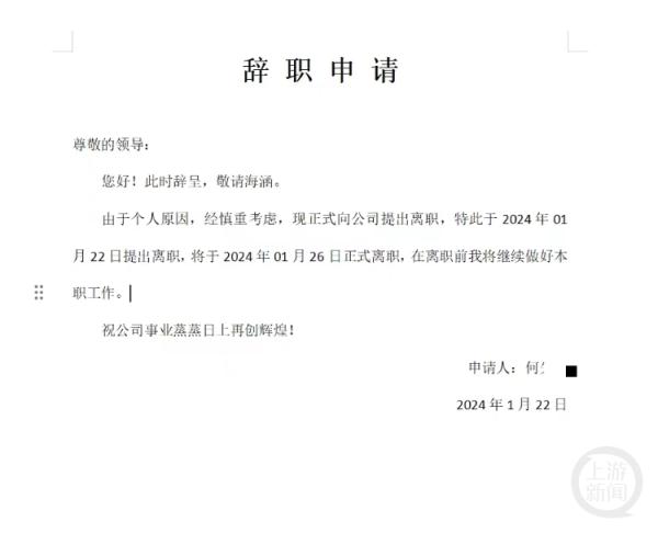 成都地铁被诬陷偷拍男子辞职：维权太耗精力，工作受影响