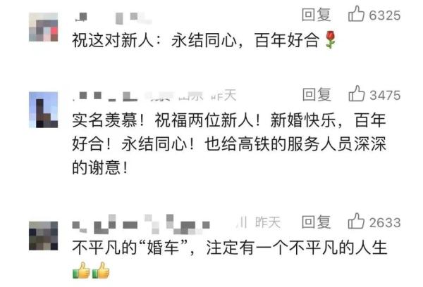 大雪封路，他们却坐上了最贵的“婚车”！