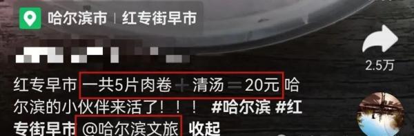 20元的羊汤只有5片肉?别让一碗羊汤坏了事! 20元的羊汤只有5片肉?别让一碗羊汤坏了事!