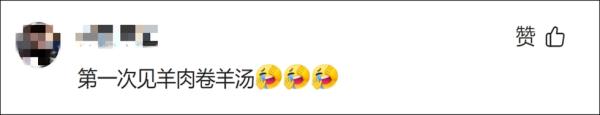 20元的羊汤只有5片肉?别让一碗羊汤坏了事! 20元的羊汤只有5片肉?别让一碗羊汤坏了事!