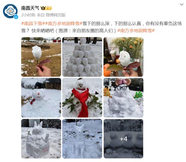 最低零下12℃！江西还会下雪吗？最新预报来了