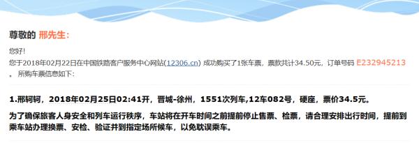 大雪封路，他们却坐上了最贵的“婚车”！